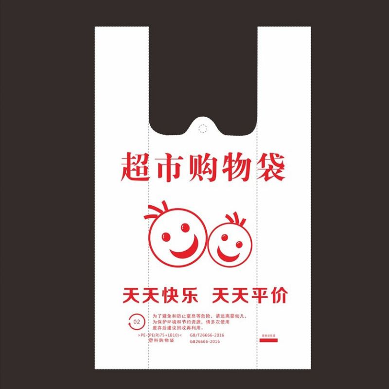 超市购物袋